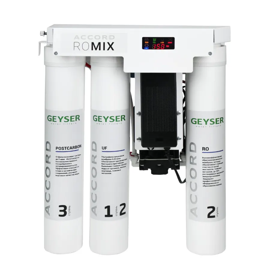 Máy lọc nước Geyser Ecotar Accord ROMIX - 3 lõi lọc 